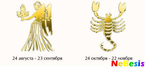 Скорпионы в личных отношениях Скорпионы в личных отношениях