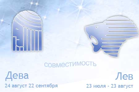 Совместимость мужчины знака Дева с женщиной Козерог Совместимость мужчины знака Дева с женщиной Козерог