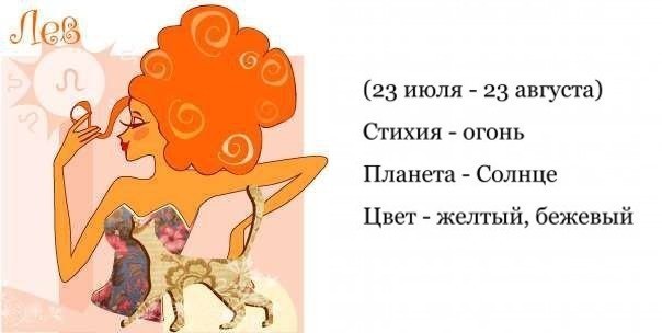 Женщина лев август характеристика. Сильная женщина Лев по знаку зодиака. Знак зодиака Лев женщина характеристика в любви. Жена Лев по гороскопу. Цвет знака зодиака Лев женщина.