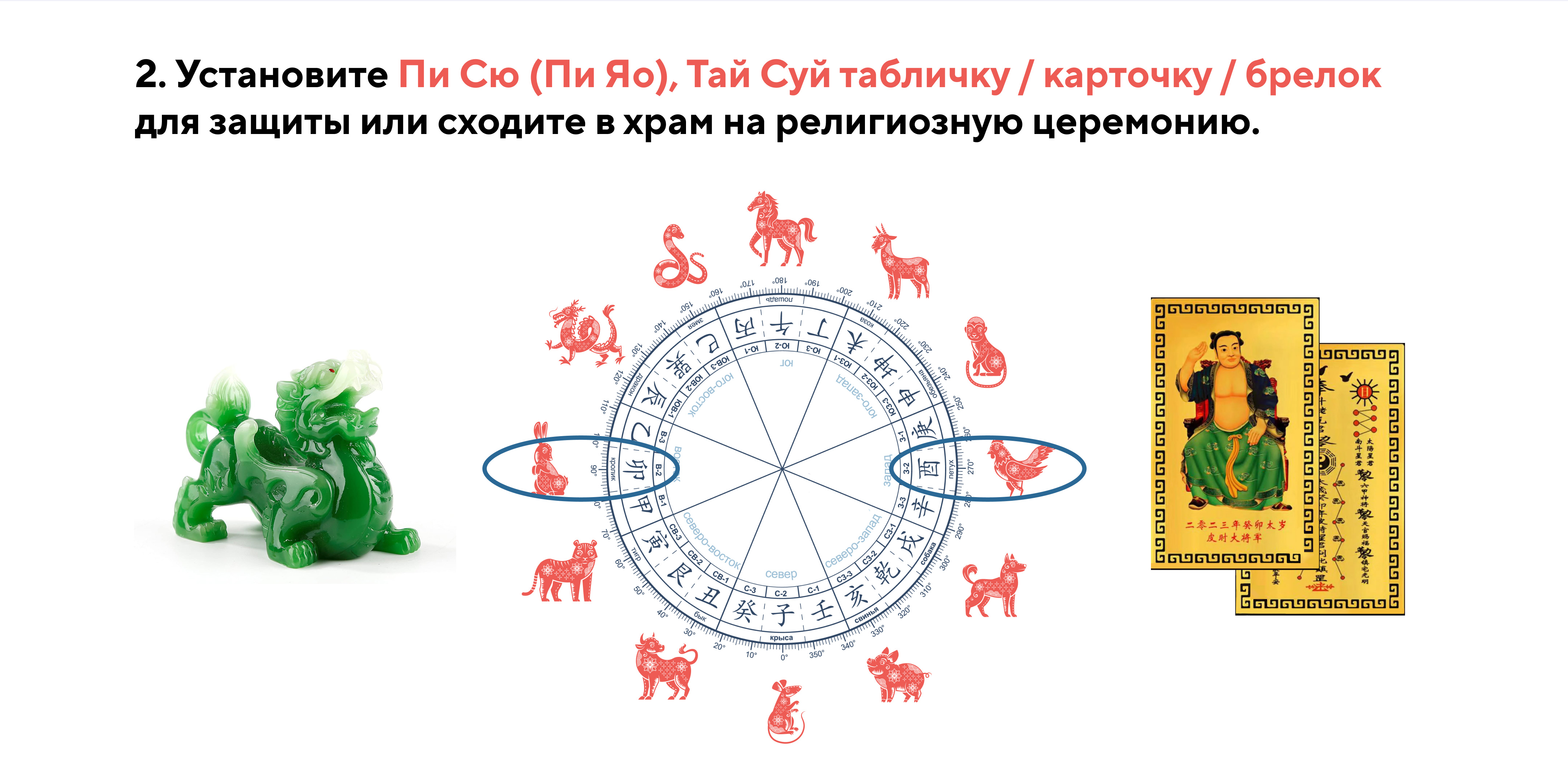 Тай суй. Амулет Тай суй. Тай суй в 2023 году. Тай суй 2022.